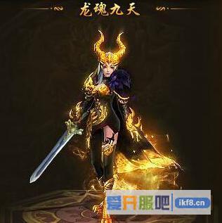 剑雨江湖龙魂九天会被收回吗