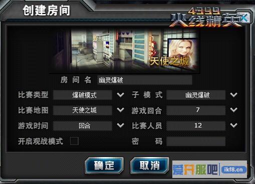 火线精英幽灵爆破难度升级