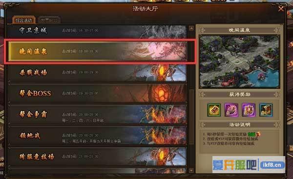 54op《剑雨江湖》温泉水滑洗凝脂