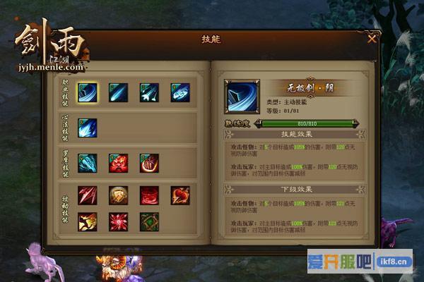 萌乐网《剑雨江湖》还原悬疑武侠