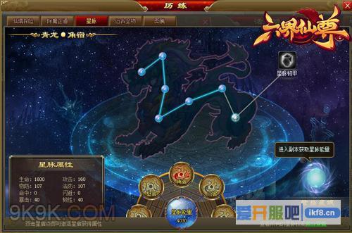 除魔正道《六界仙尊》修仙历练破棘而出