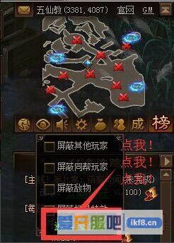 剑雨江湖特效如何屏蔽