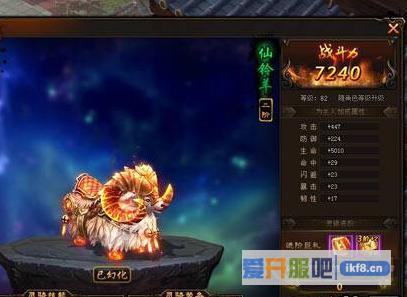 剑雨江湖灵骑进阶数据介绍