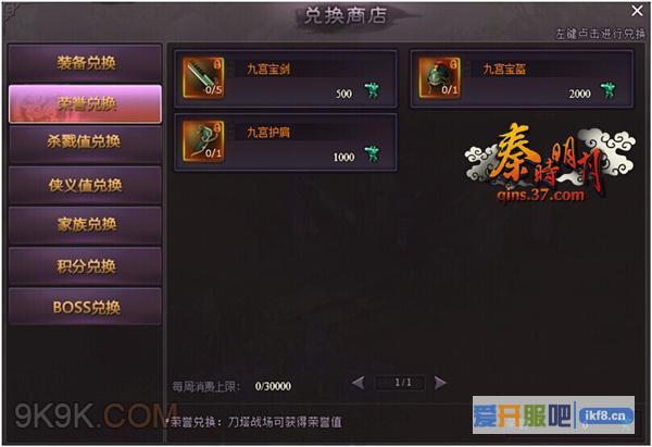 37《秦时明月》竞技场巅峰对决