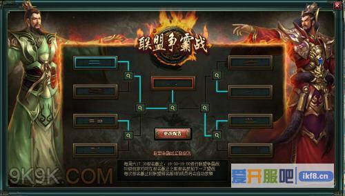 问鼎乐都《热血三国2》联盟争霸