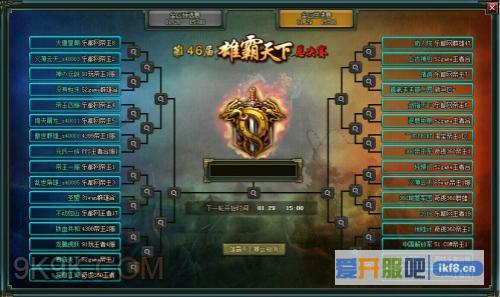 问鼎乐都《热血三国2》联盟争霸