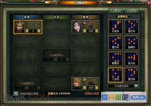 问鼎乐都《热血三国2》联盟争霸