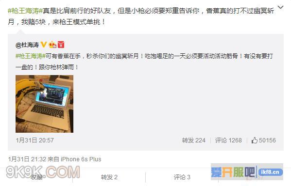 杜海涛微博示爱《枪林弹雨》?自诩枪王爱枪战