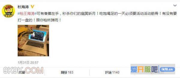 杜海涛微博示爱《枪林弹雨》?自诩枪王爱枪战