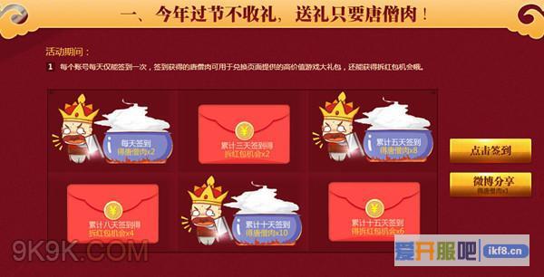 压岁钱红包抢不停 37游戏猴年送大礼