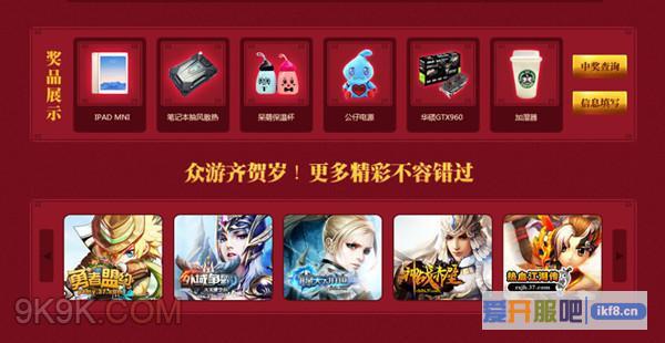压岁钱红包抢不停 37游戏猴年送大礼