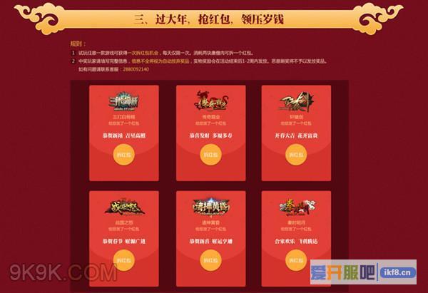 压岁钱红包抢不停 37游戏猴年送大礼