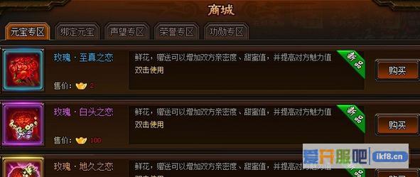 剑雨江湖玫瑰花如何获得