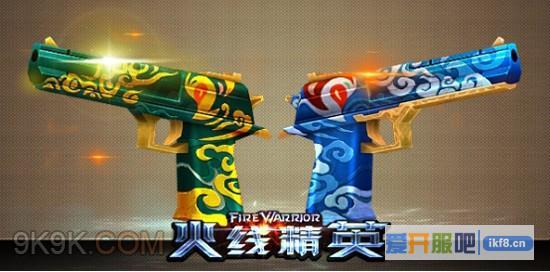 4399火线精英金箍棒来助阵