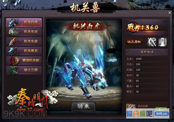 37《秦时明月》墨家机关四神兽