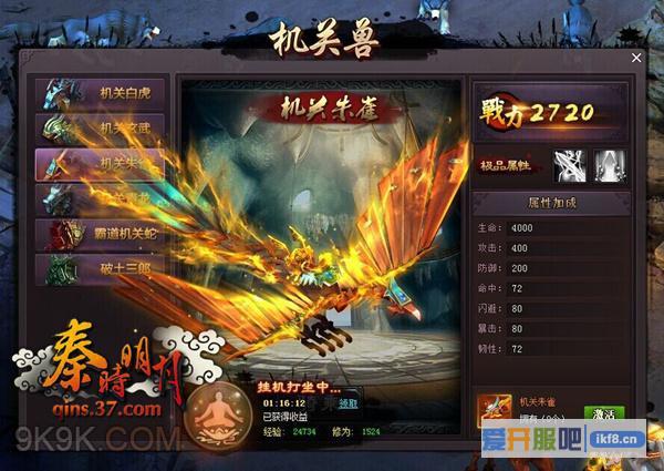 37《秦时明月》墨家机关四神兽