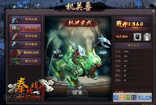 37《秦时明月》墨家机关四神兽