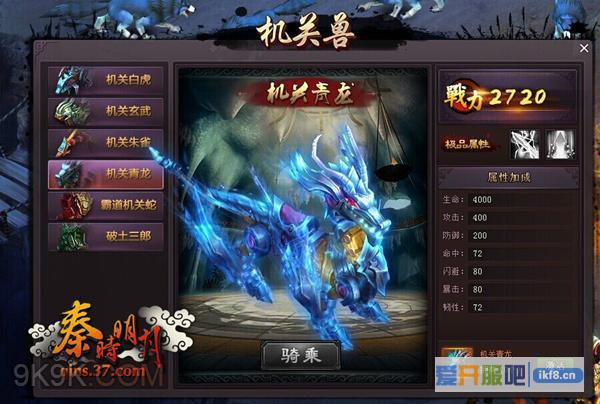 37《秦时明月》墨家机关四神兽