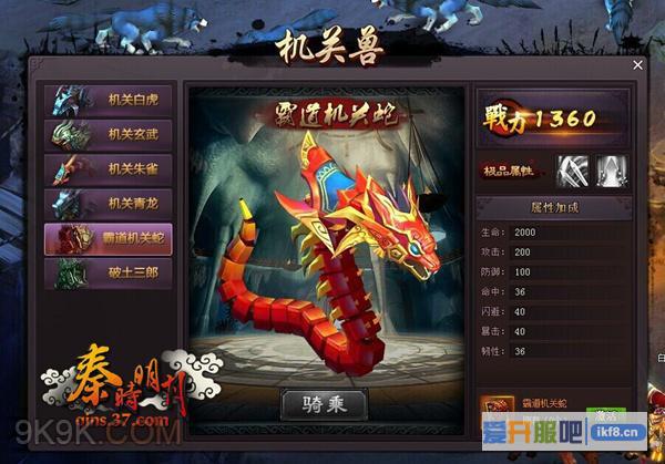 37《秦时明月》墨家机关四神兽 37《秦时明月》墨家机关四神兽
