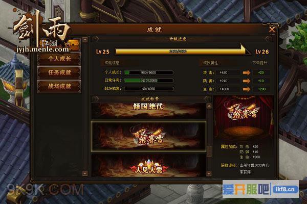 萌乐网《剑雨江湖》绝版福利曝光