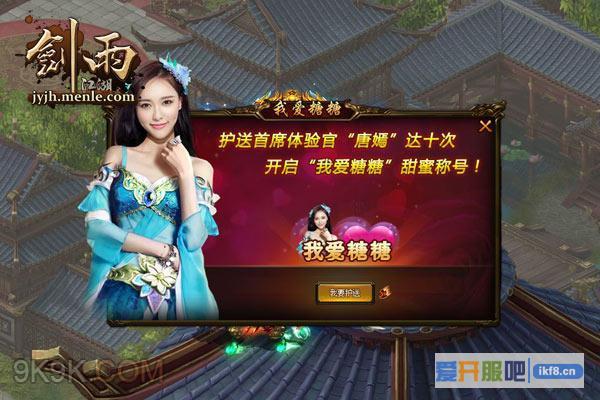 萌乐网《剑雨江湖》绝版福利曝光