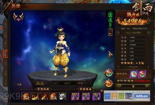 37《剑雨江湖》灵宠系统玩法来袭