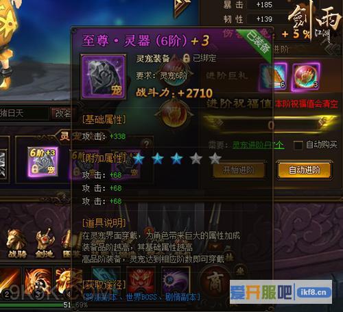 37《剑雨江湖》灵宠系统玩法来袭