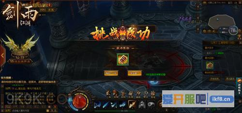 37《剑雨江湖》问鼎江湖玩法怎么玩