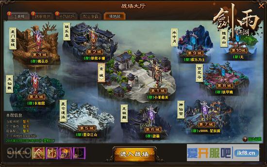 4366剑雨江湖热血玩法梳理