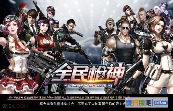 4399《全民枪神》留档内测福利抢先看