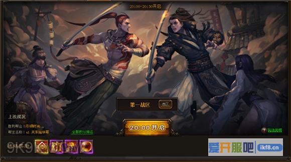 欢乐园剑雨江湖出门带兄弟