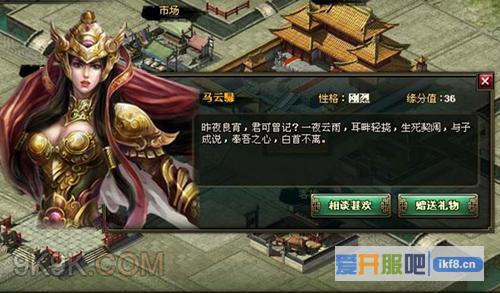 乐都《热血三国2》元宵缘定有情人