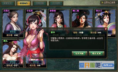 乐都《热血三国2》元宵缘定有情人