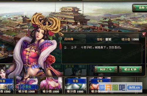 乐都《热血三国2》元宵缘定有情人
