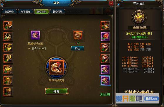 烈斩装备如何进阶攻略