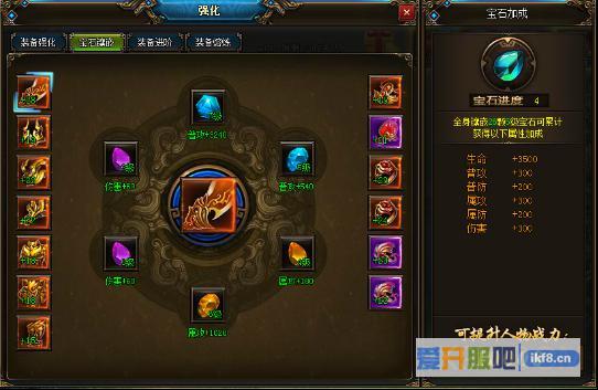 烈斩宝石怎么镶嵌攻略