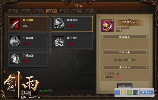 剑雨江湖功勋值是换什么比较划算