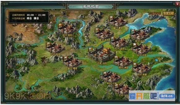 欢乐园《热血三国2》名城战火爆开夺