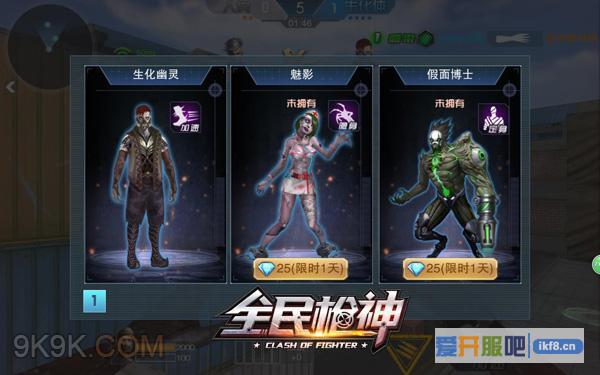 4399《全民枪神》内测生化觉醒现暴走异形