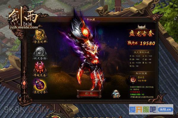 萌乐网《剑雨江湖》称霸武林神技揭秘