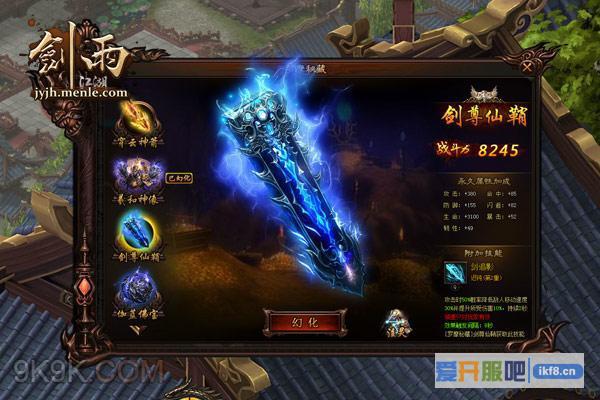 萌乐网《剑雨江湖》称霸武林神技揭秘