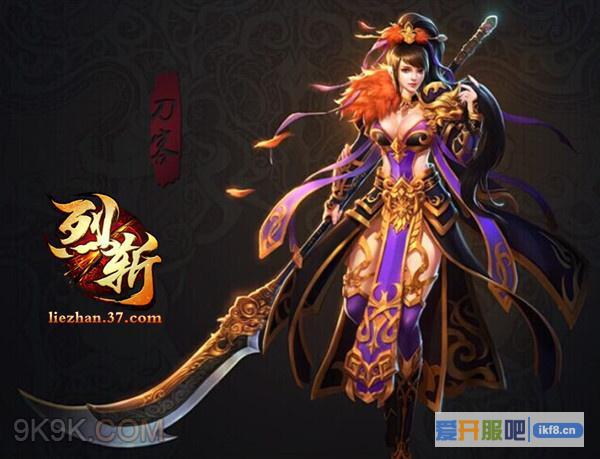 37《烈斩》游戏官网抢鲜看新武侠世界