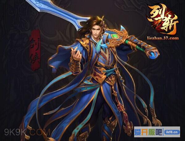 37《烈斩》游戏官网抢鲜看新武侠世界