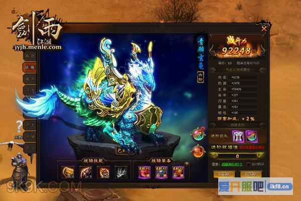 萌乐网《剑雨江湖》大神教你飚战力