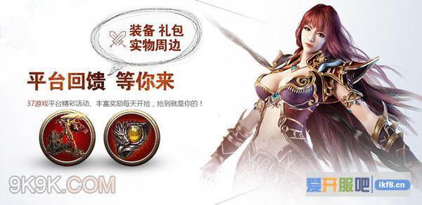 37游戏节千万福利抢先曝光