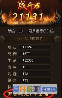 剑雨江湖伤害减免属性如何提升