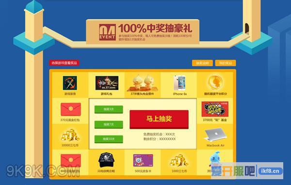37游戏节狂欢开启 每小时狂送370万现金