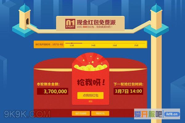37游戏节狂欢开启 每小时狂送370万现金