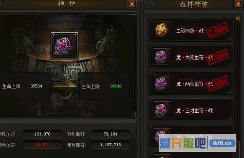 传奇霸业96升97需要多少经验
