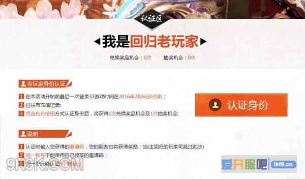 给37游戏老玩家的一封信